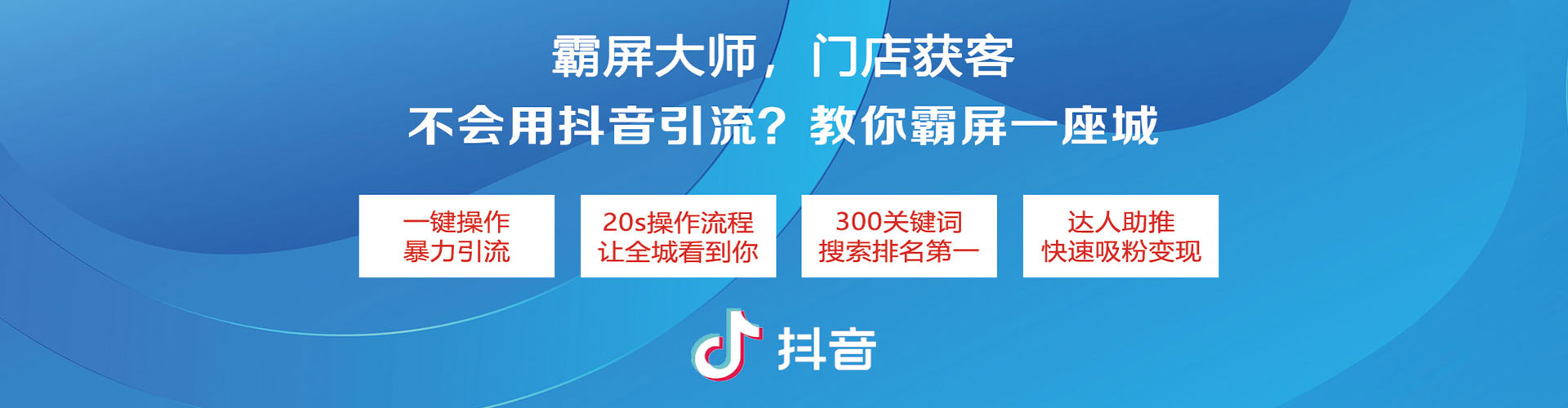 黄岩信息流投放